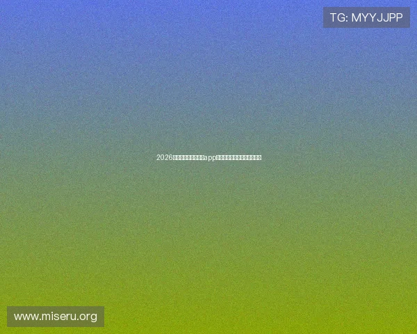 2026年最火爆的真人视讯app排名全新体验高保障安全稳定